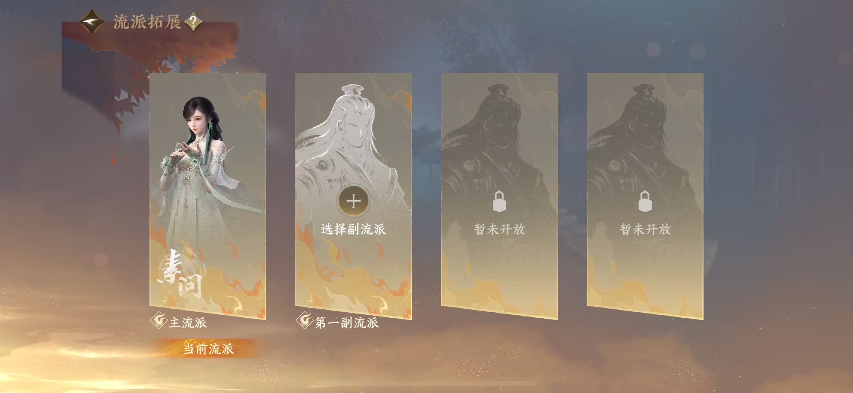 NSHWO413115逆水寒手游账号详情图28