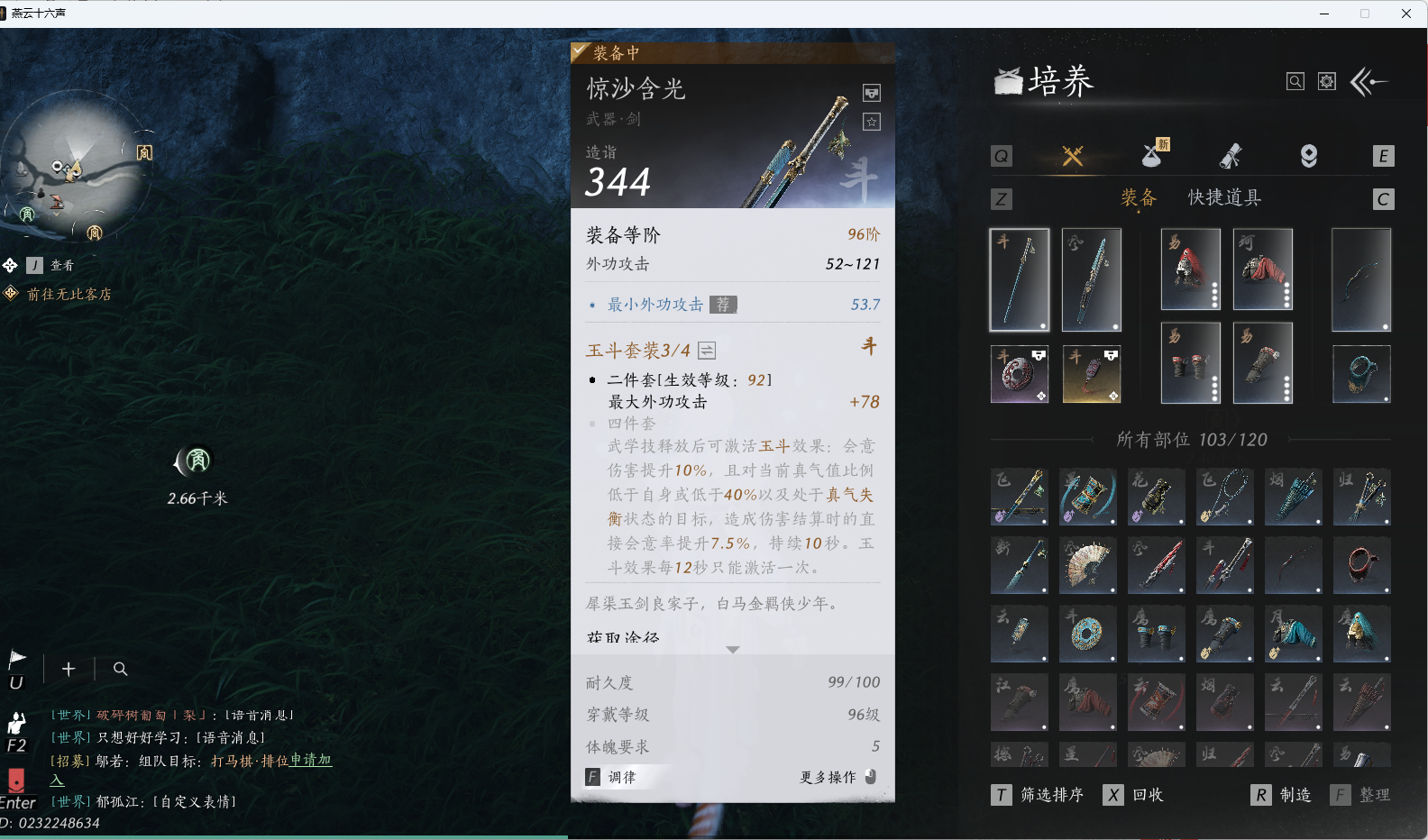 YYSWO410301燕云十六声账号详情图14