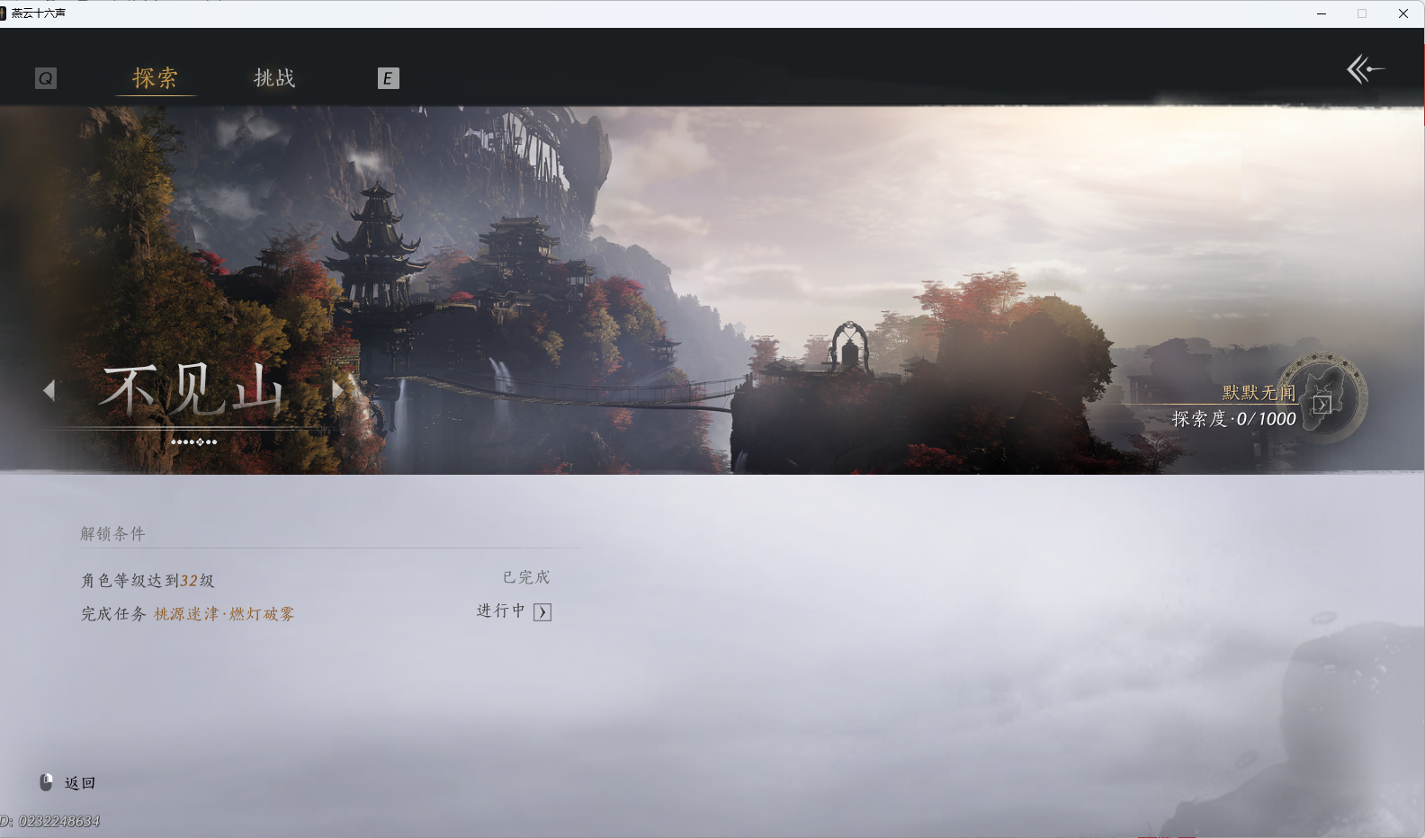 YYSWO410301燕云十六声账号详情图28