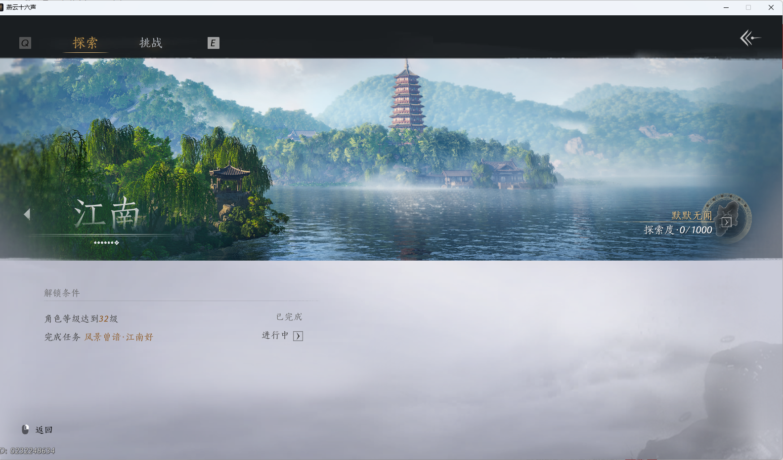 YYSWO410301燕云十六声账号详情图30