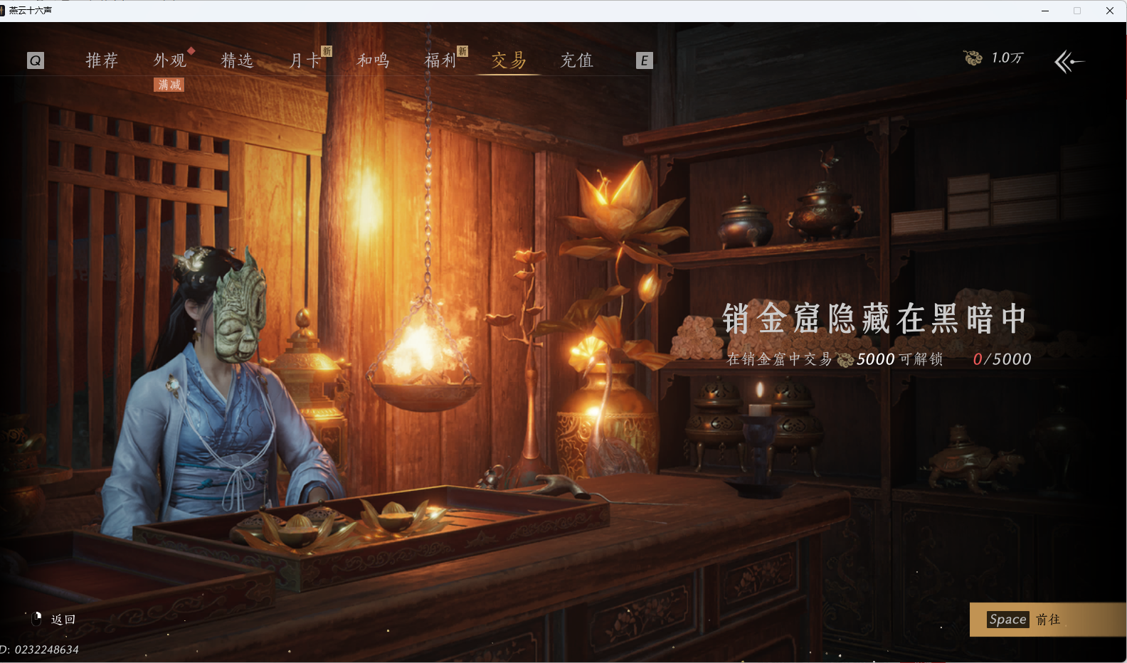 YYSWO410301燕云十六声账号详情图31