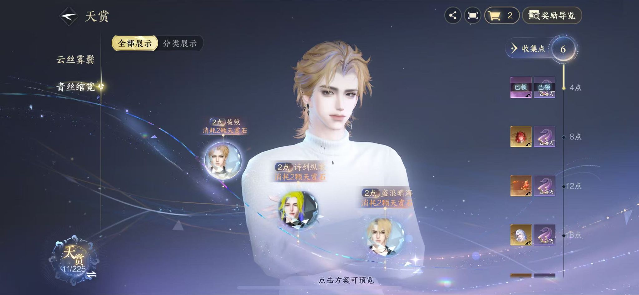 NSHWO413119逆水寒手游账号详情图10