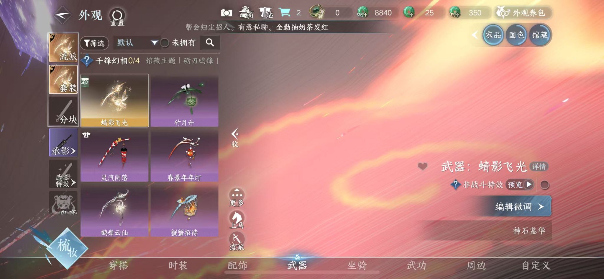 NSHWO413119逆水寒手游账号详情图22