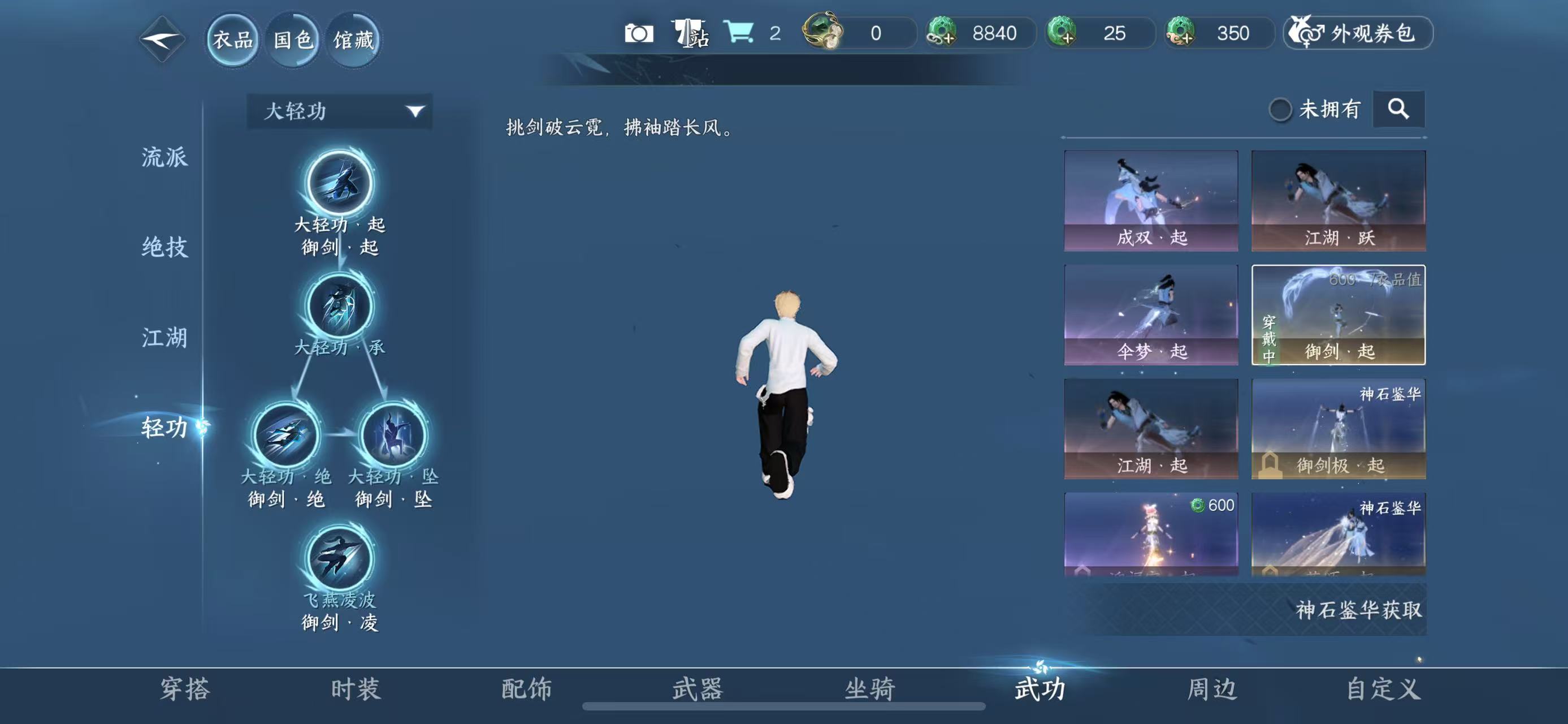 NSHWO413119逆水寒手游账号详情图24