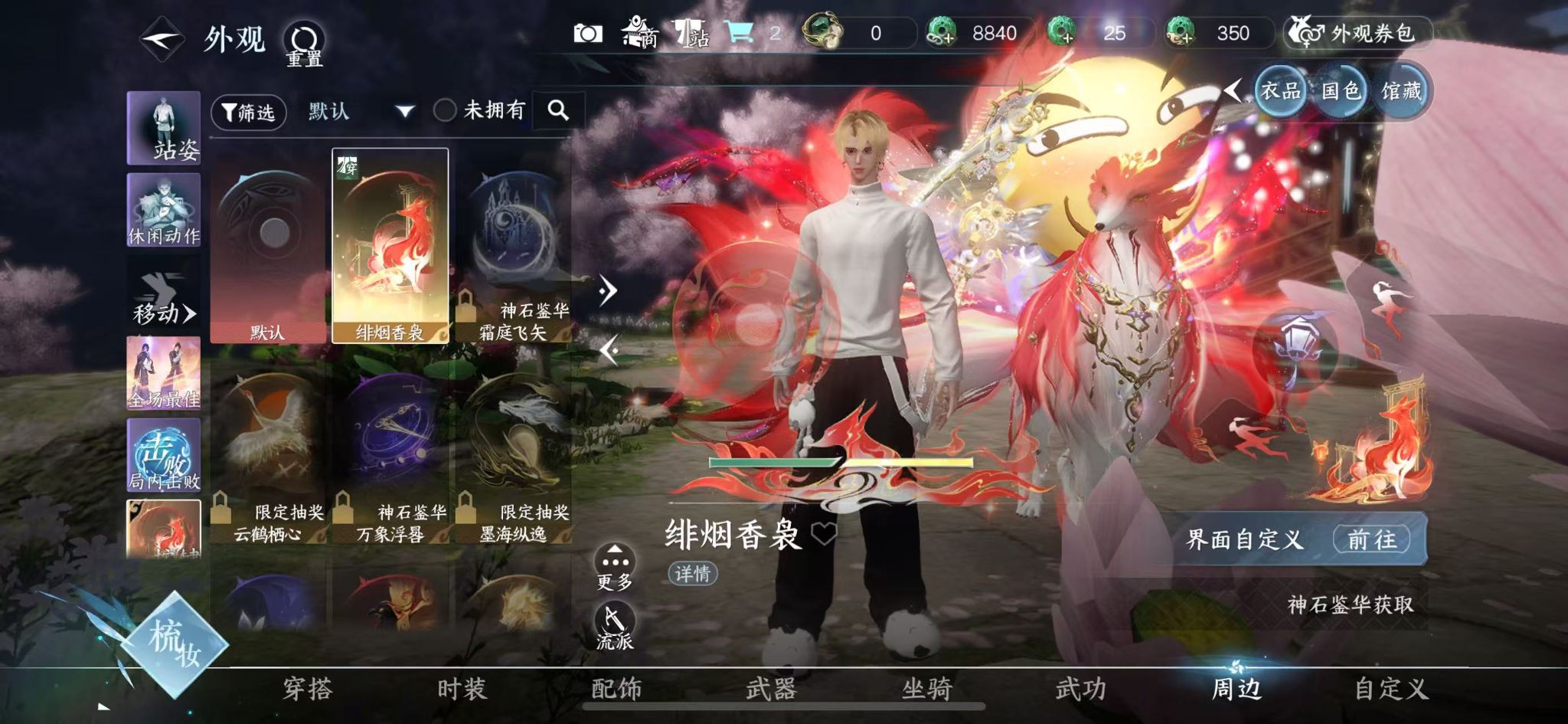 NSHWO413119逆水寒手游账号详情图26