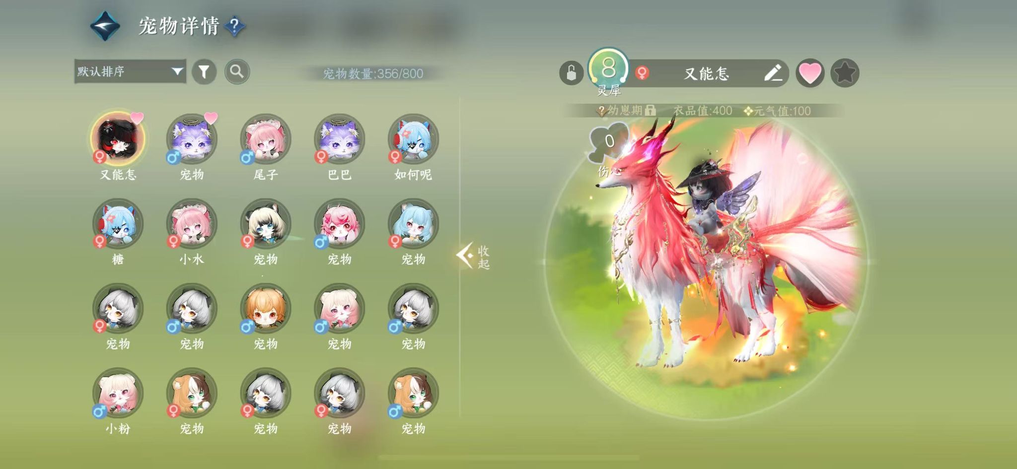 NSHWO413119逆水寒手游账号详情图29