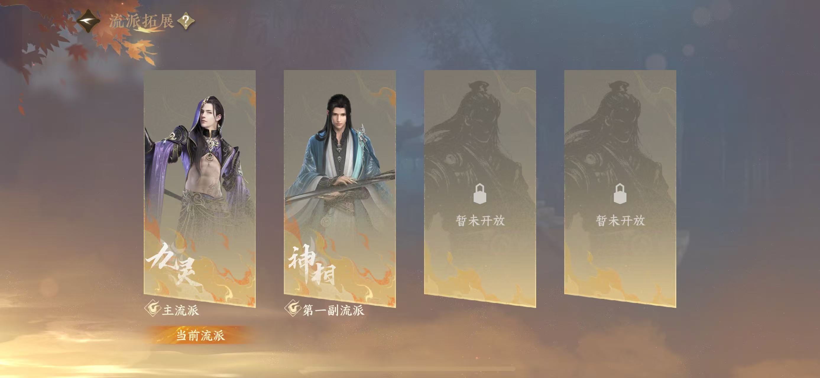 NSHWO413119逆水寒手游账号详情图30