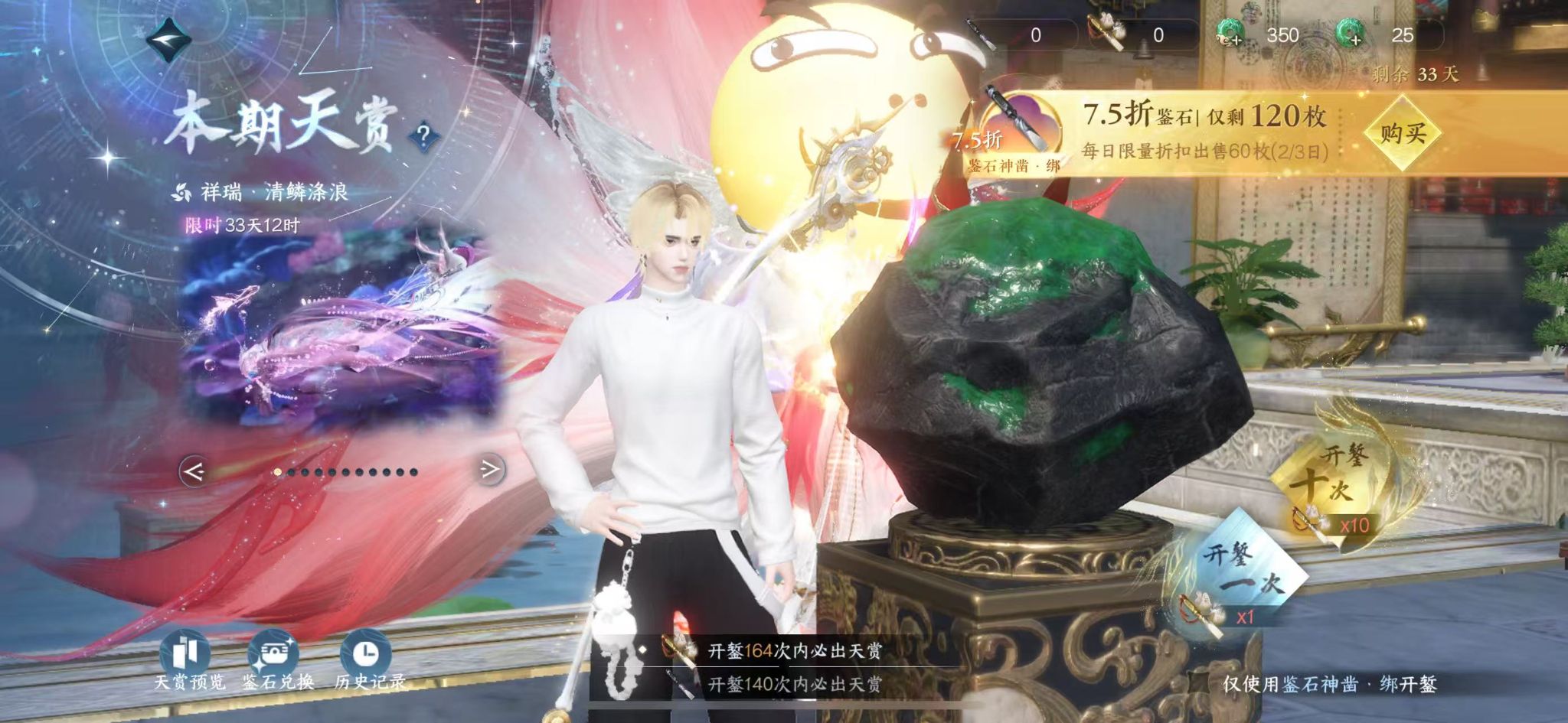 NSHWO413119逆水寒手游账号详情图33