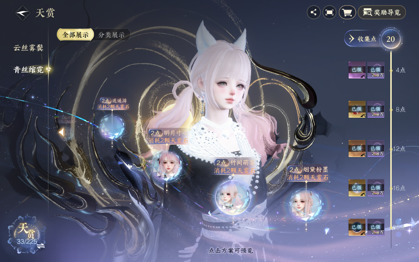 NSHZJY413561逆水寒手游账号详情图20