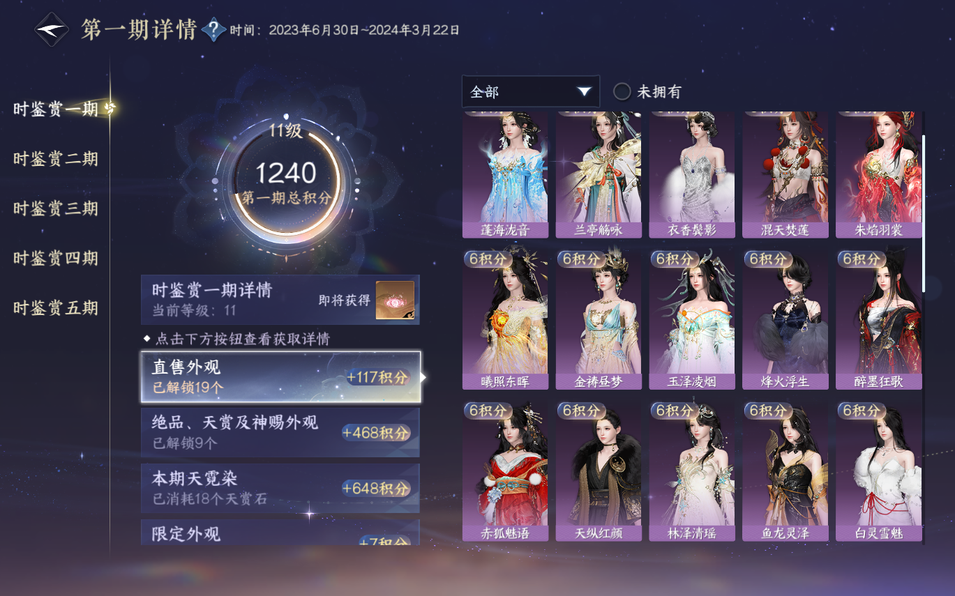 NSHZJY413561逆水寒手游账号详情图23