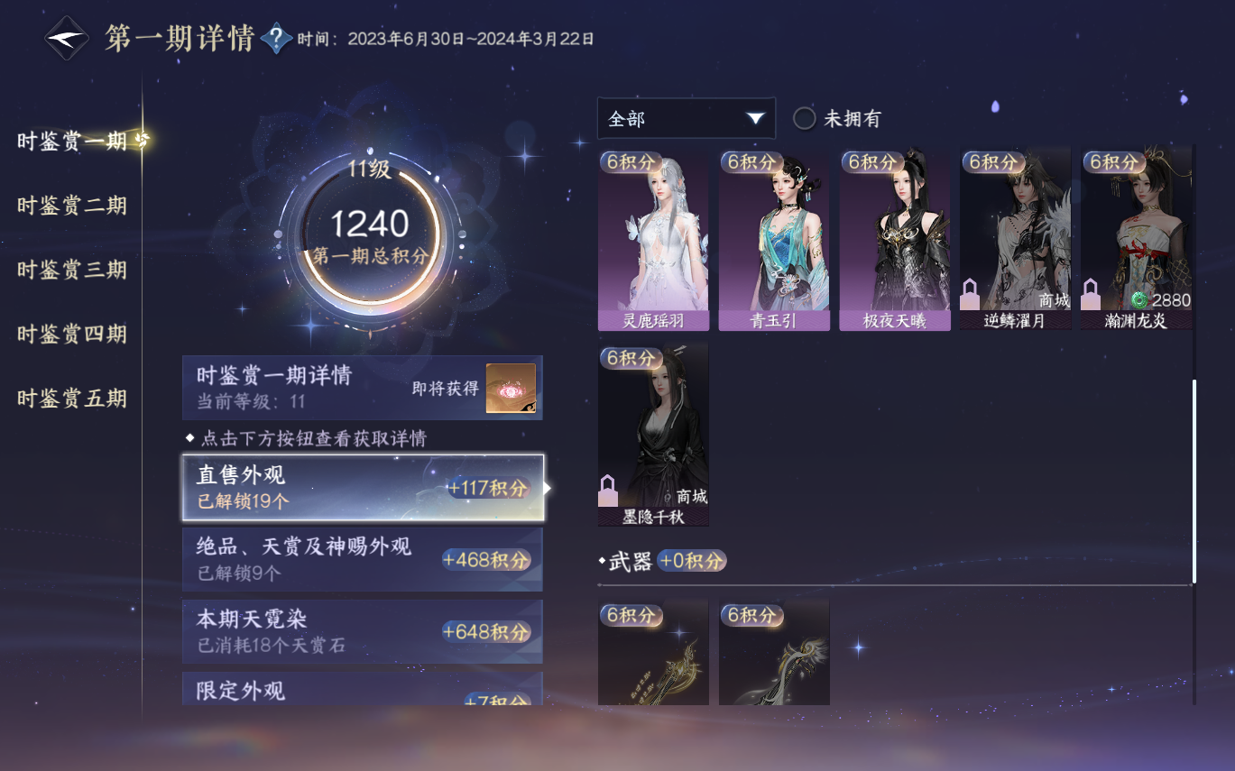 NSHZJY413561逆水寒手游账号详情图24