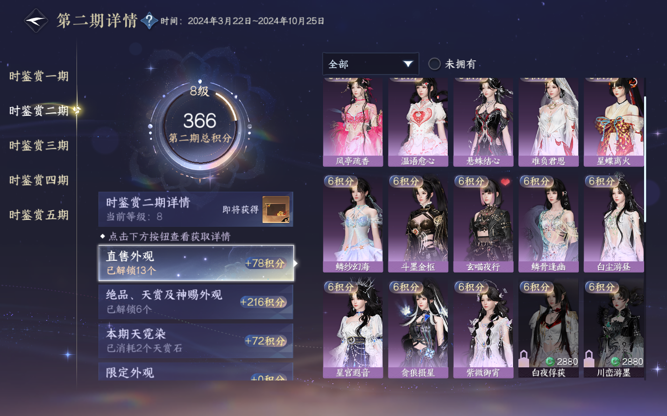 NSHZJY413561逆水寒手游账号详情图26