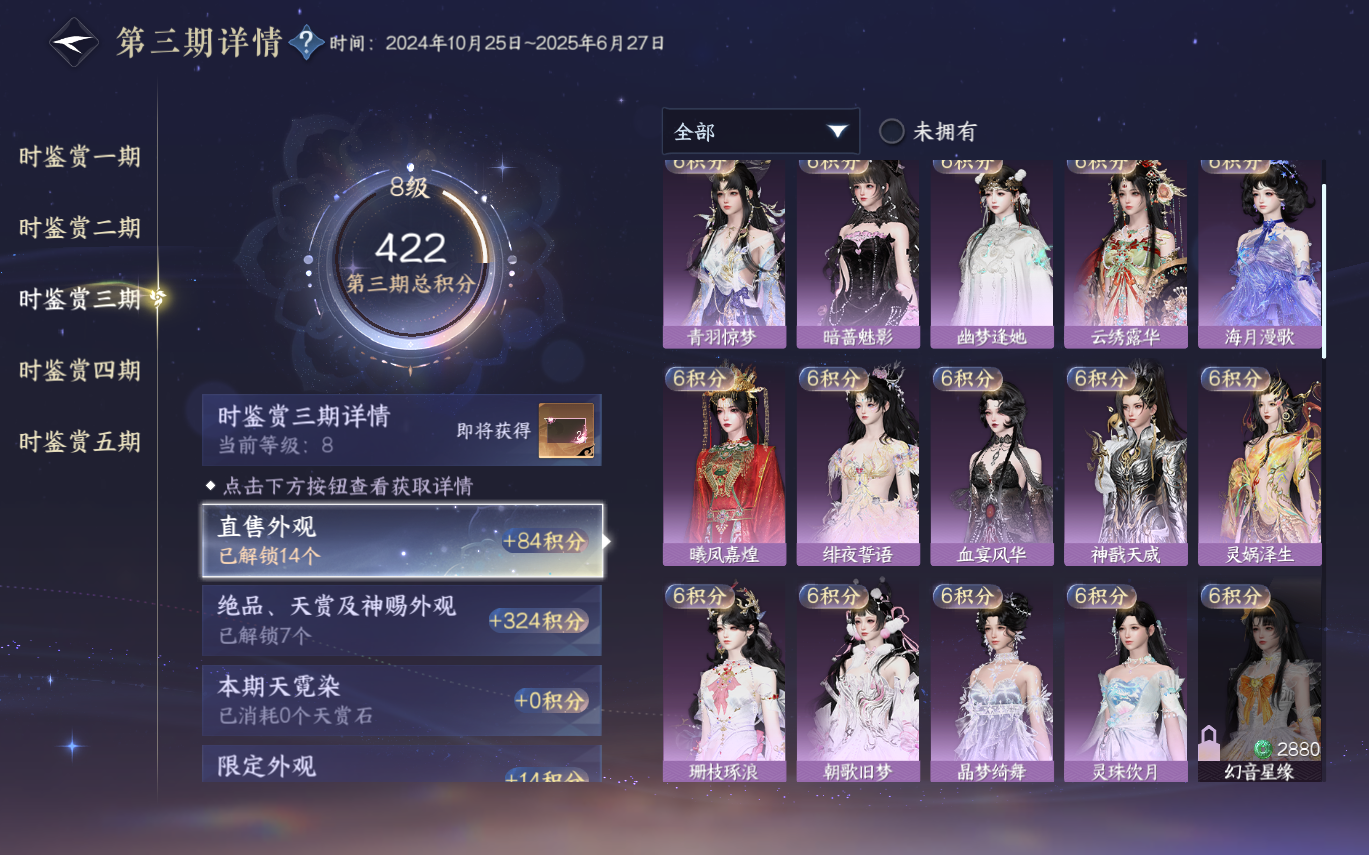 NSHZJY413561逆水寒手游账号详情图28