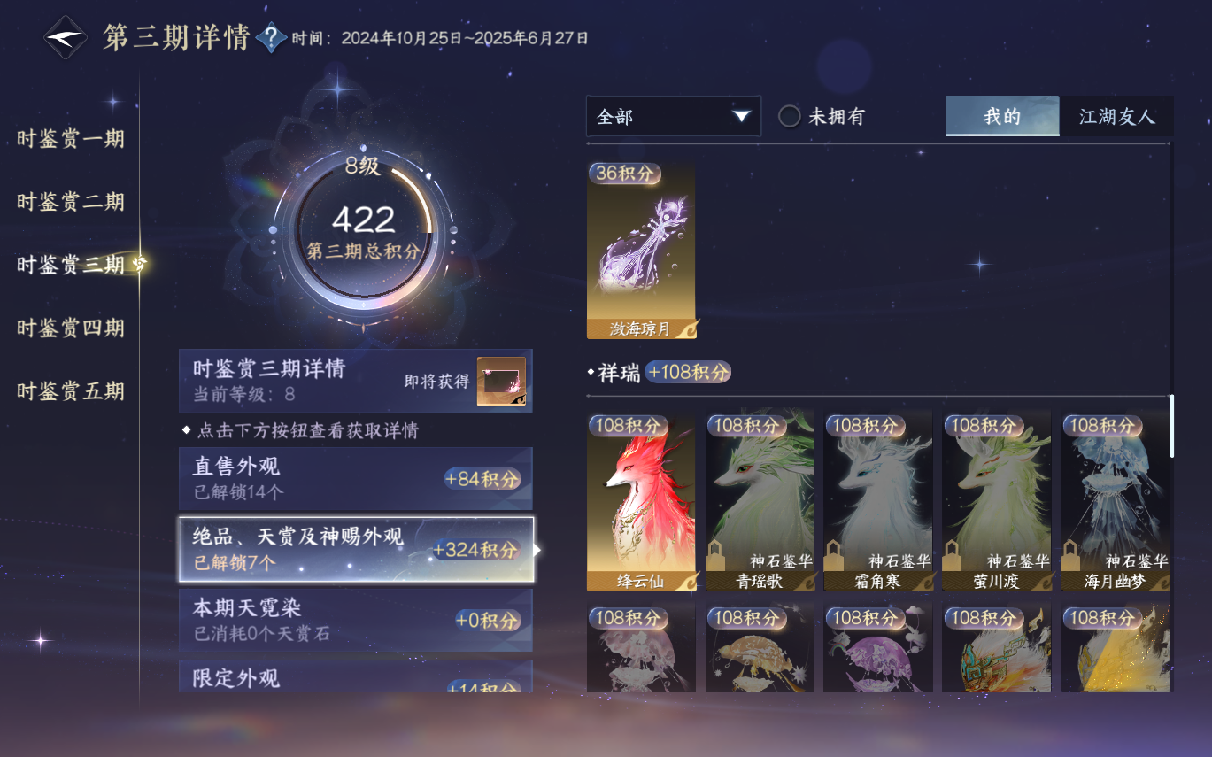 NSHZJY413561逆水寒手游账号详情图29