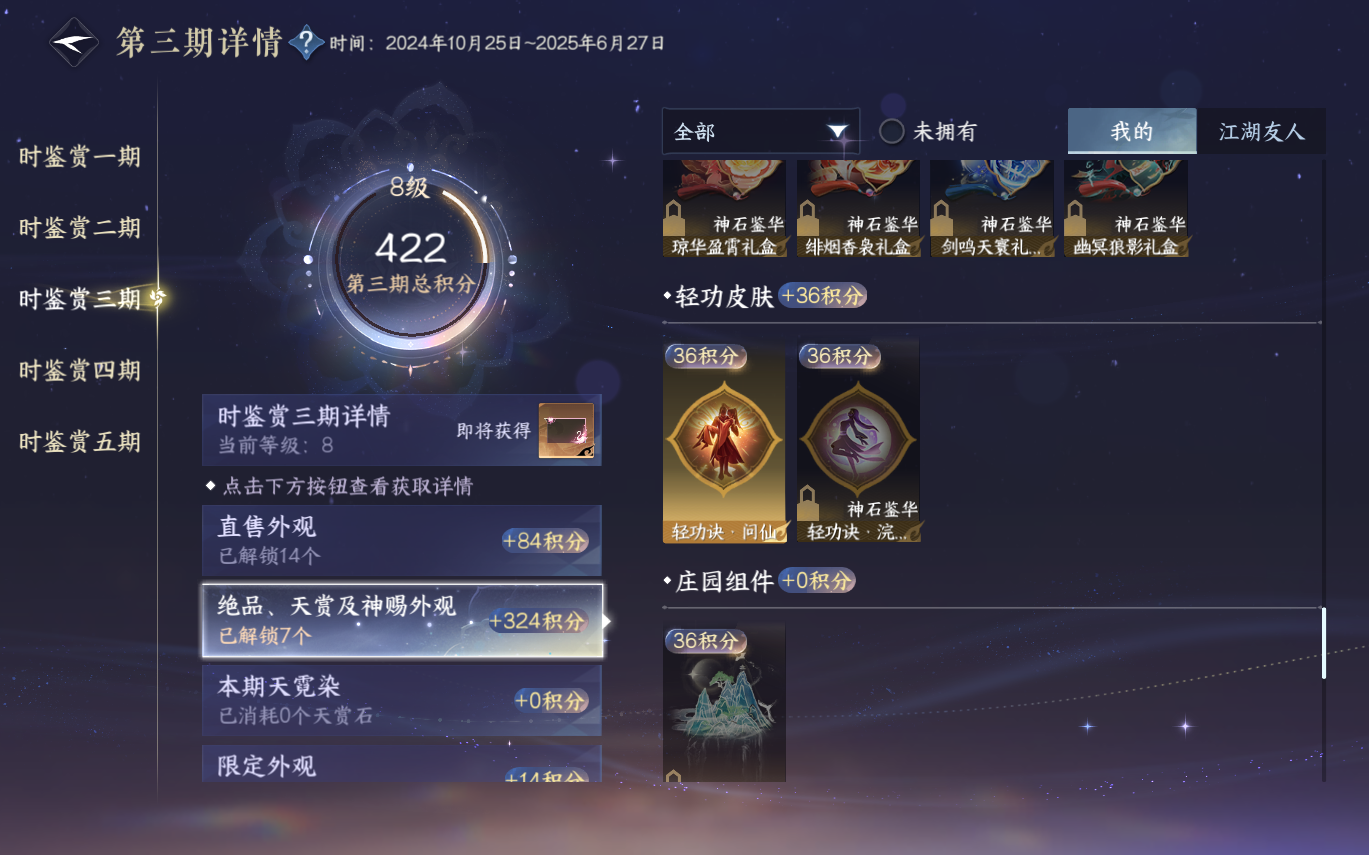 NSHZJY413561逆水寒手游账号详情图30