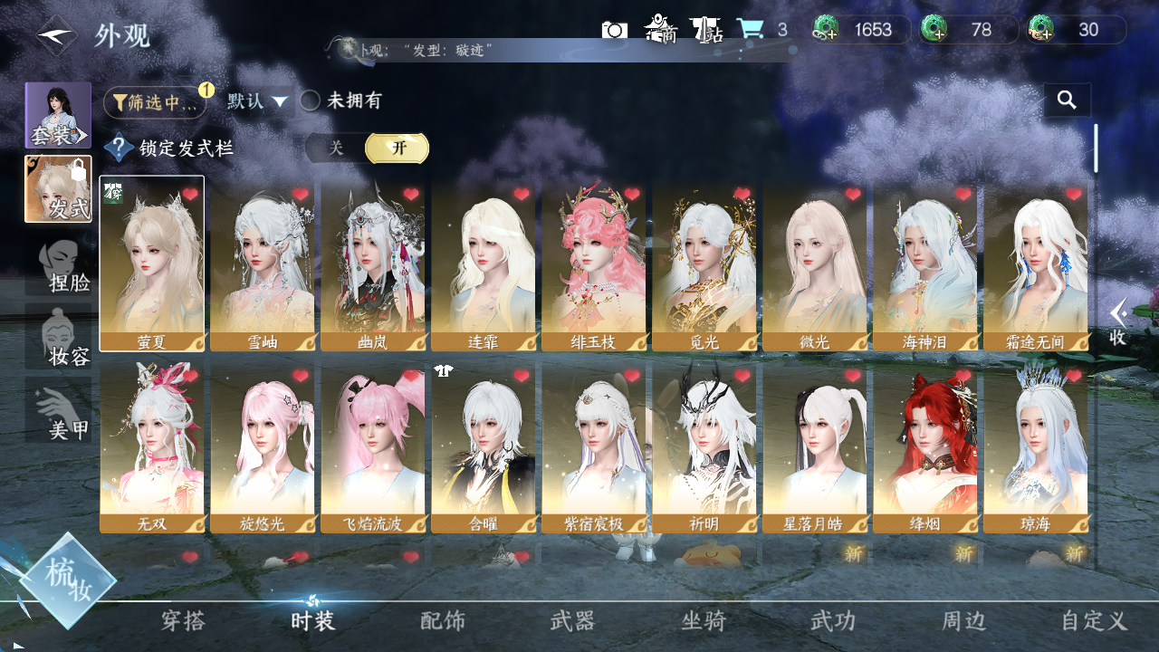 NSHWO413154逆水寒手游账号详情图3