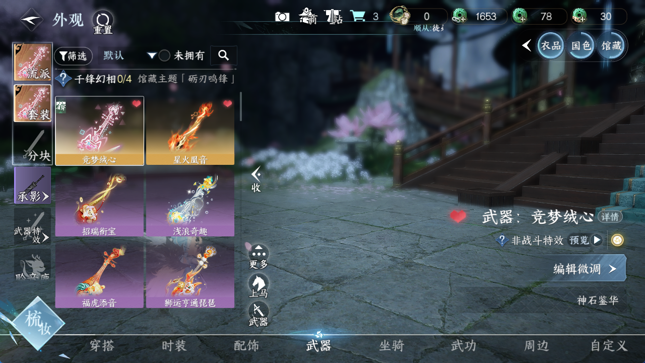 NSHWO413154逆水寒手游账号详情图7
