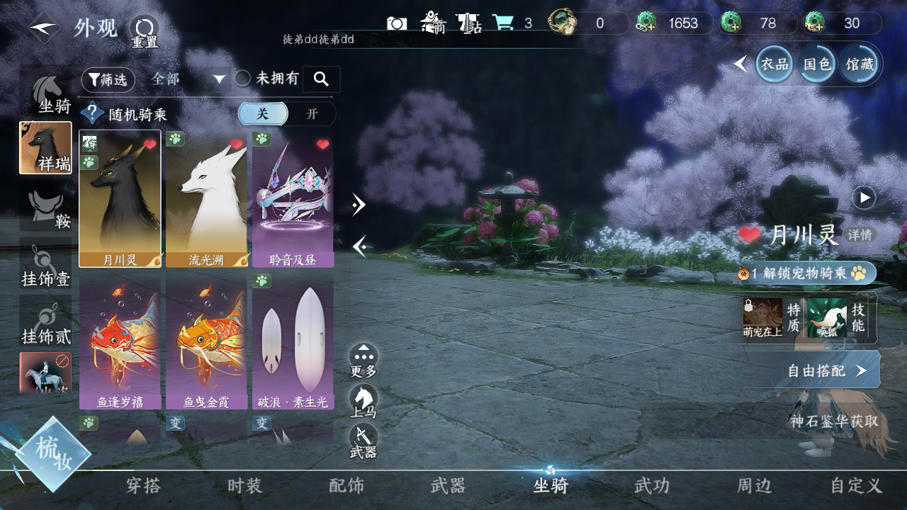 NSHWO413154逆水寒手游账号详情图8