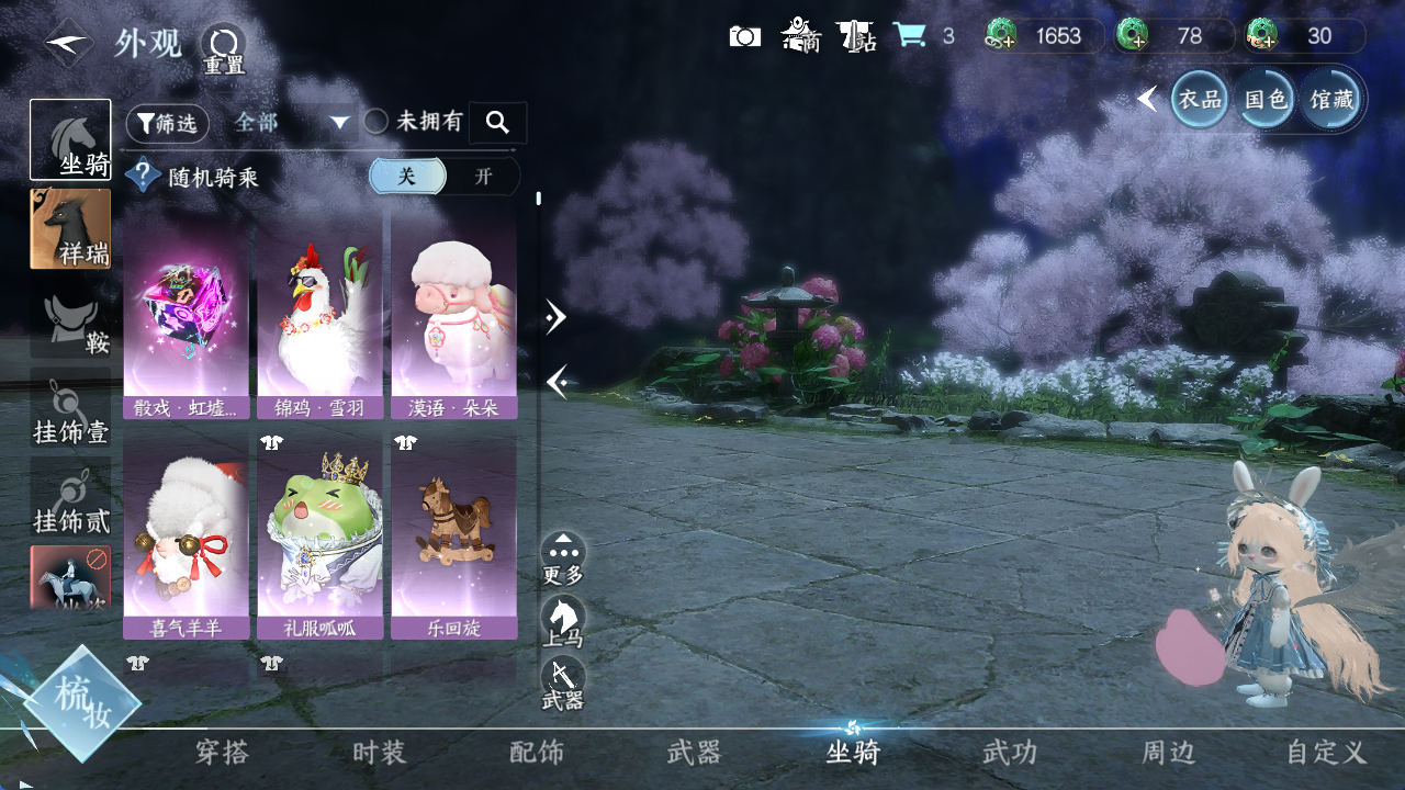 NSHWO413154逆水寒手游账号详情图9