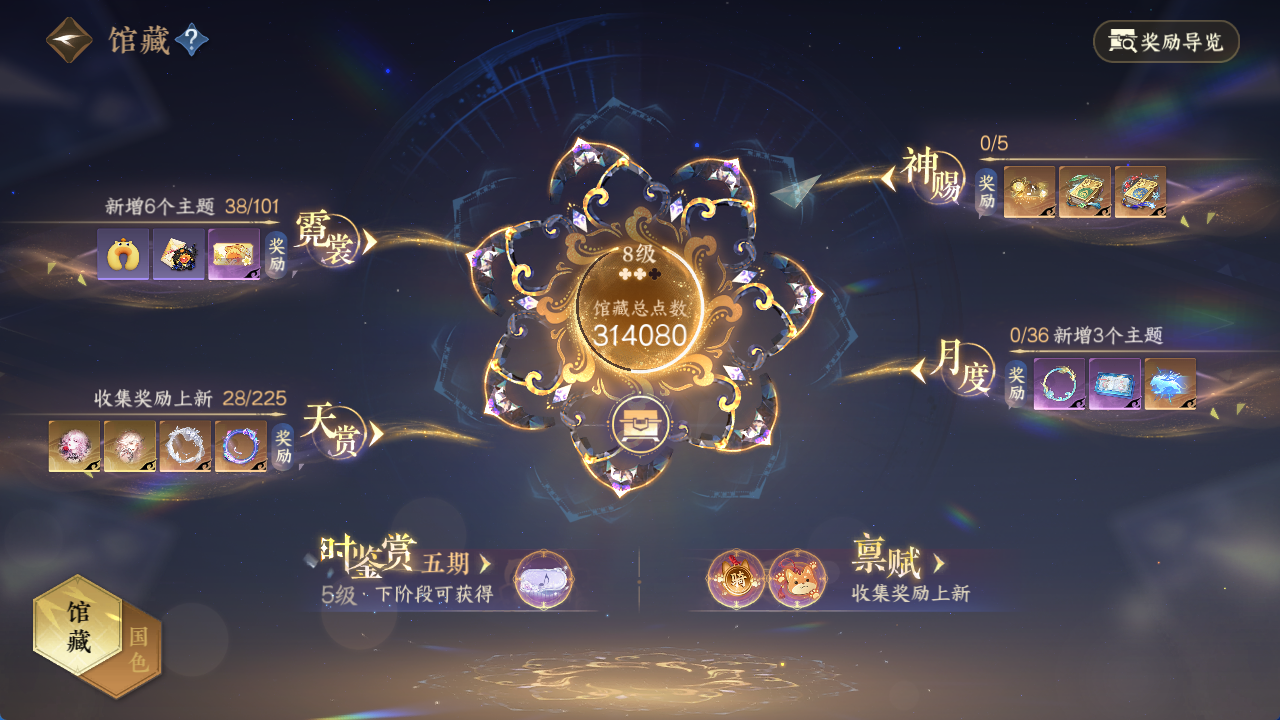 NSHWO413154逆水寒手游账号详情图12
