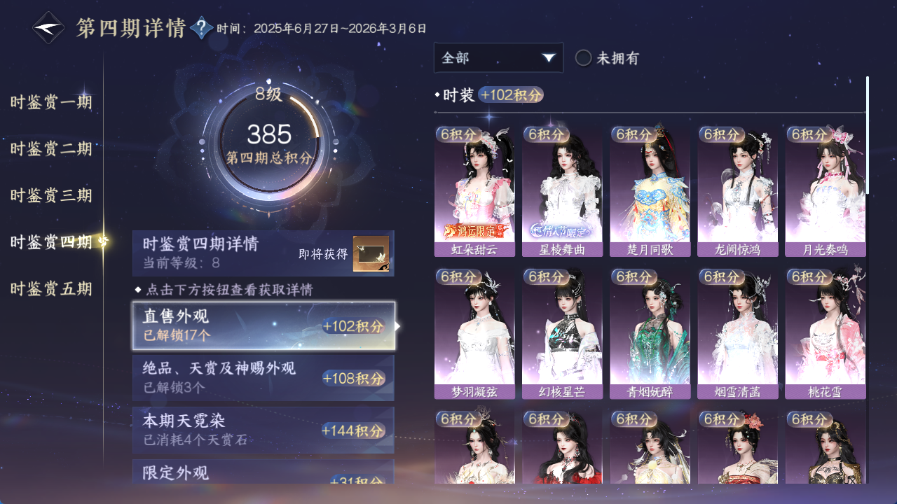 NSHWO413154逆水寒手游账号详情图14