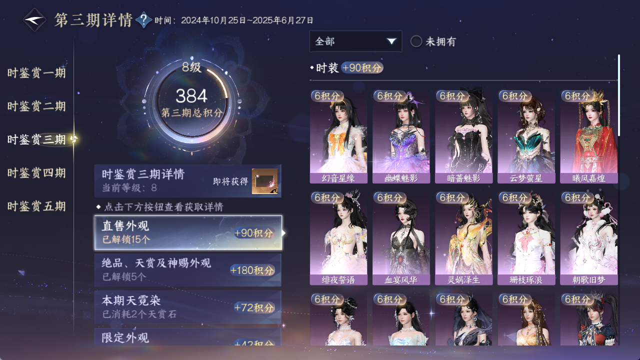 NSHWO413154逆水寒手游账号详情图15