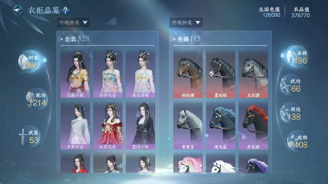 NSHWO413154逆水寒手游账号详情图18