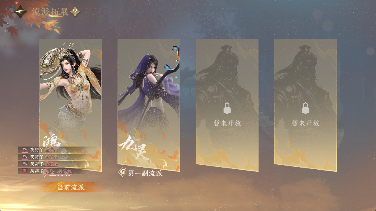 NSHWO413154逆水寒手游账号详情图22