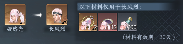 NSHWO413154逆水寒手游账号详情图33