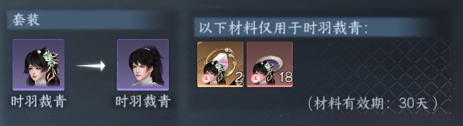 NSHWO413154逆水寒手游账号详情图34