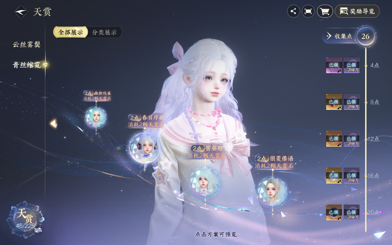 NSHZJY413563逆水寒手游账号详情图14