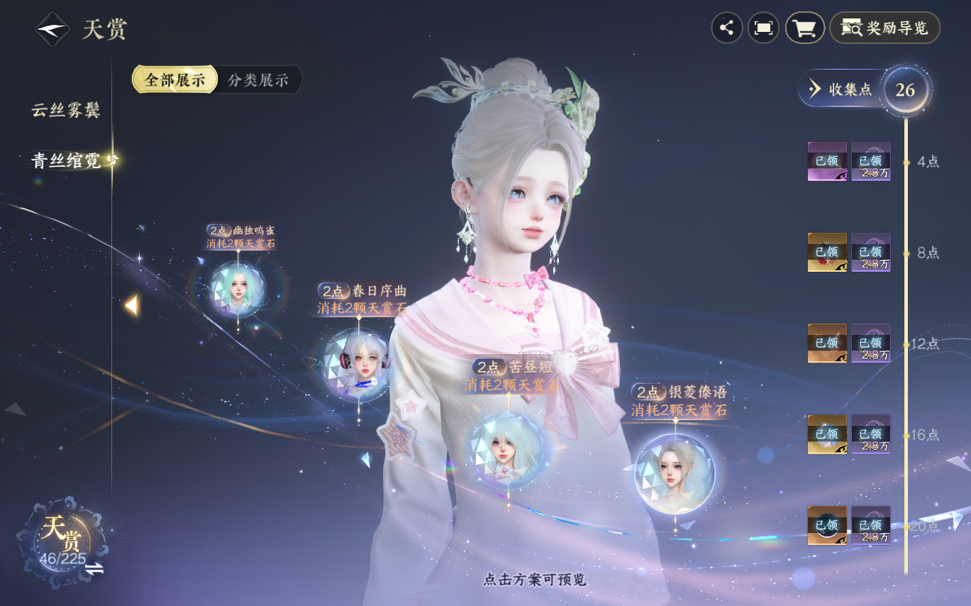 NSHZJY413563逆水寒手游账号详情图16