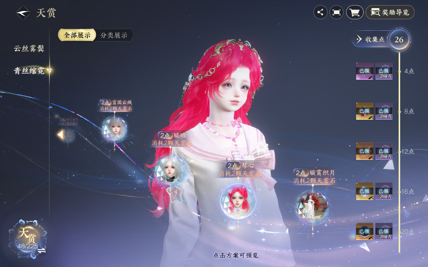 NSHZJY413563逆水寒手游账号详情图24