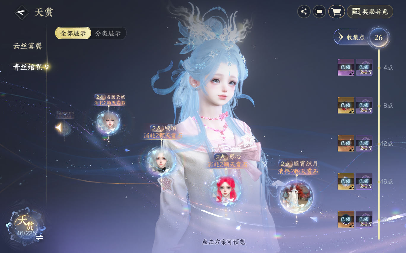 NSHZJY413563逆水寒手游账号详情图25