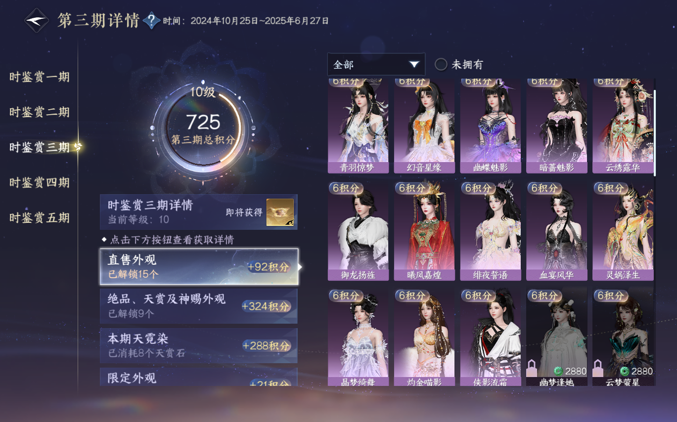 NSHZJY413563逆水寒手游账号详情图29