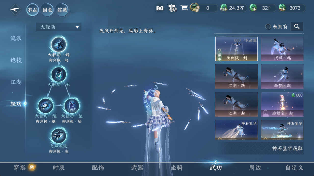 NSHWO413176逆水寒手游账号详情图10