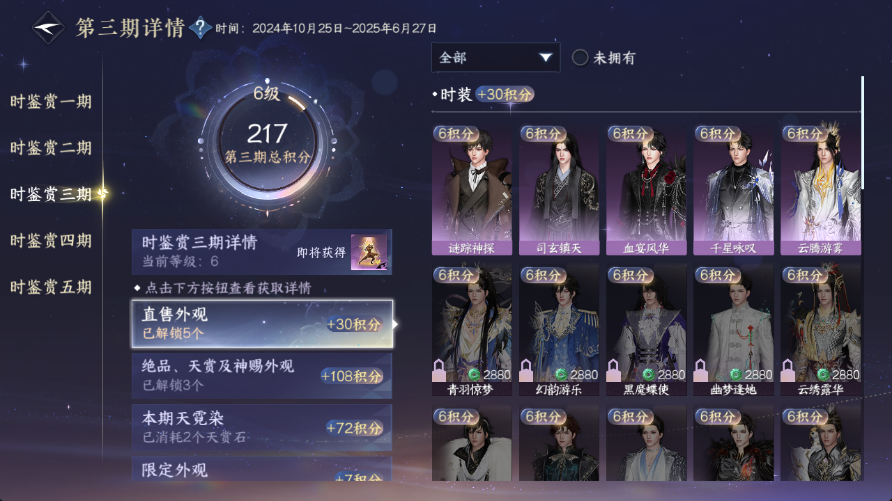 NSHWO413176逆水寒手游账号详情图15