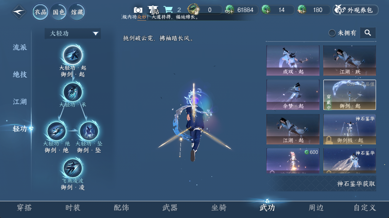 NSHWO413619逆水寒手游账号详情图8 NSHWO413619逆水寒手游账号详情图8