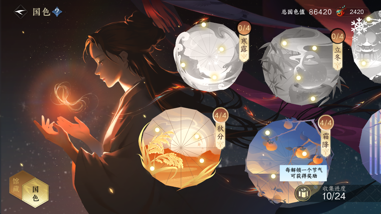 NSHWO413619逆水寒手游账号详情图11 NSHWO413619逆水寒手游账号详情图11