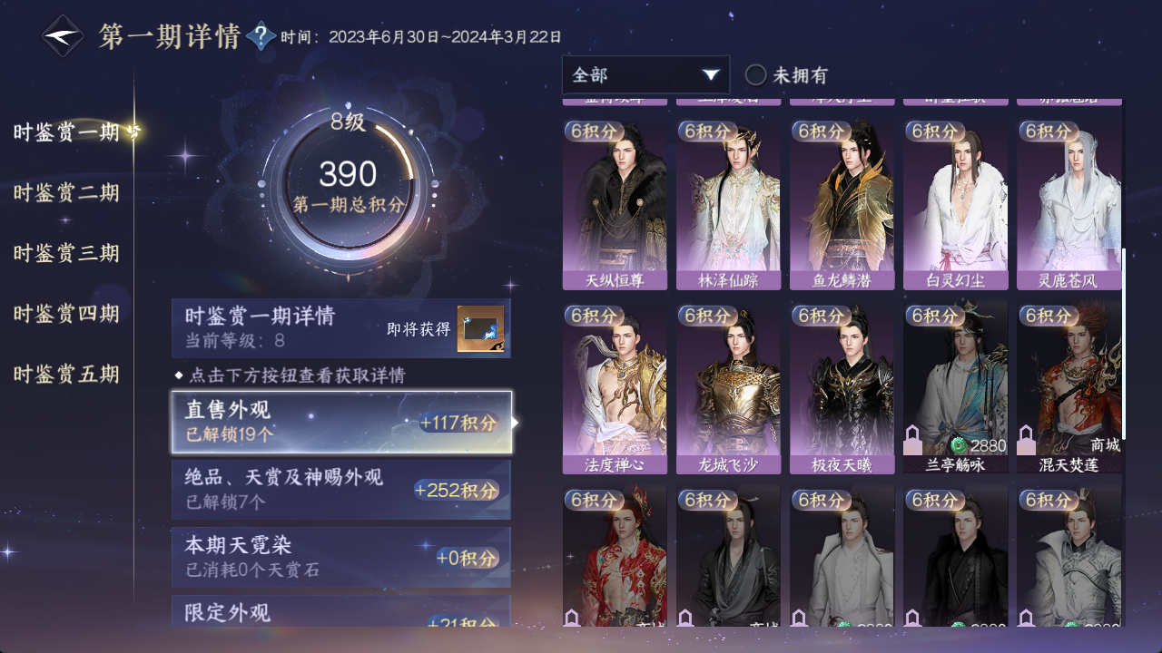 NSHWO413619逆水寒手游账号详情图13 NSHWO413619逆水寒手游账号详情图13