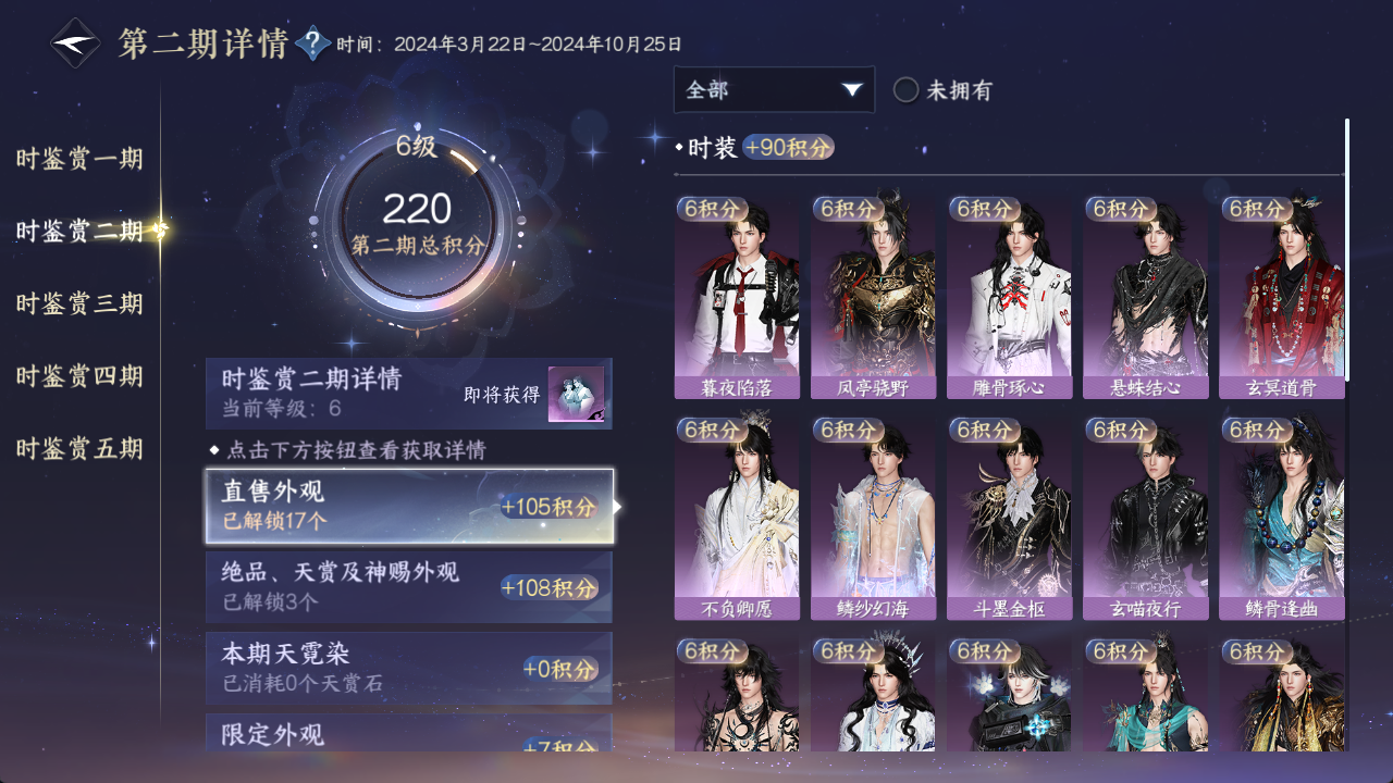 NSHWO413619逆水寒手游账号详情图14 NSHWO413619逆水寒手游账号详情图14