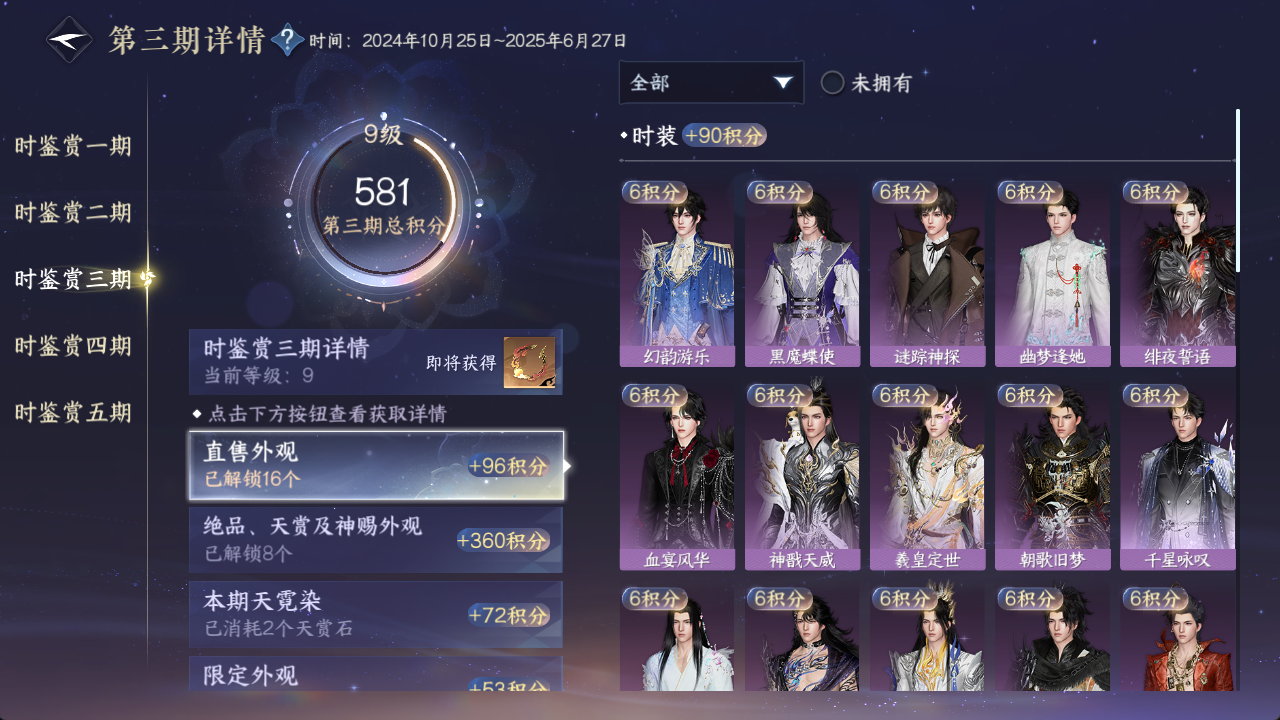 NSHWO413619逆水寒手游账号详情图15 NSHWO413619逆水寒手游账号详情图15