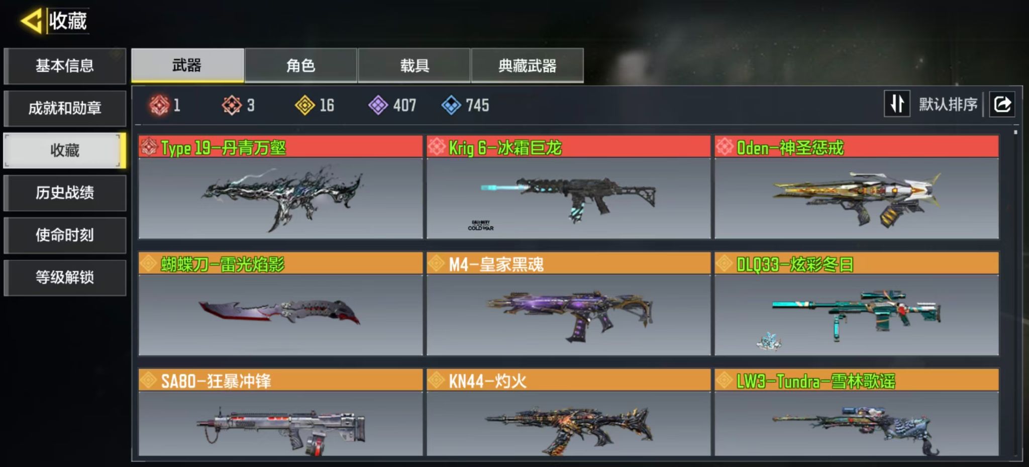 优选商品