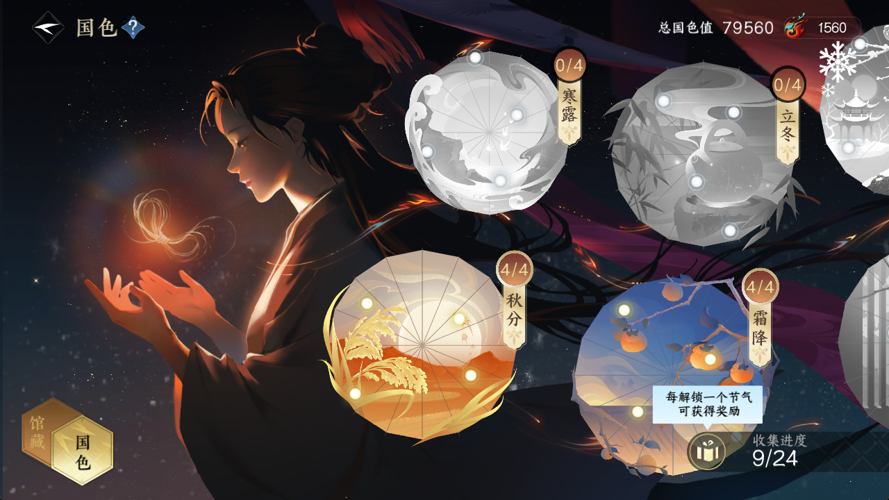NSHWO413620逆水寒手游账号详情图10 NSHWO413620逆水寒手游账号详情图10
