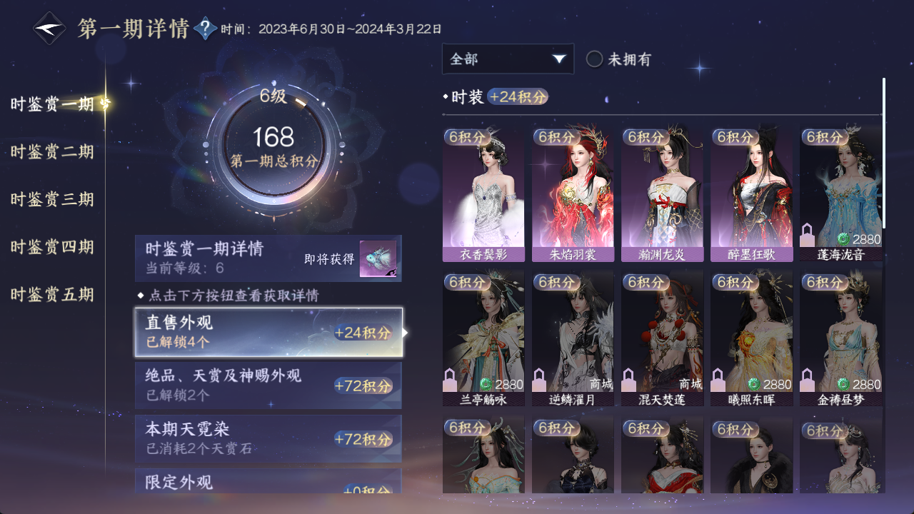 NSHWO413620逆水寒手游账号详情图11 NSHWO413620逆水寒手游账号详情图11