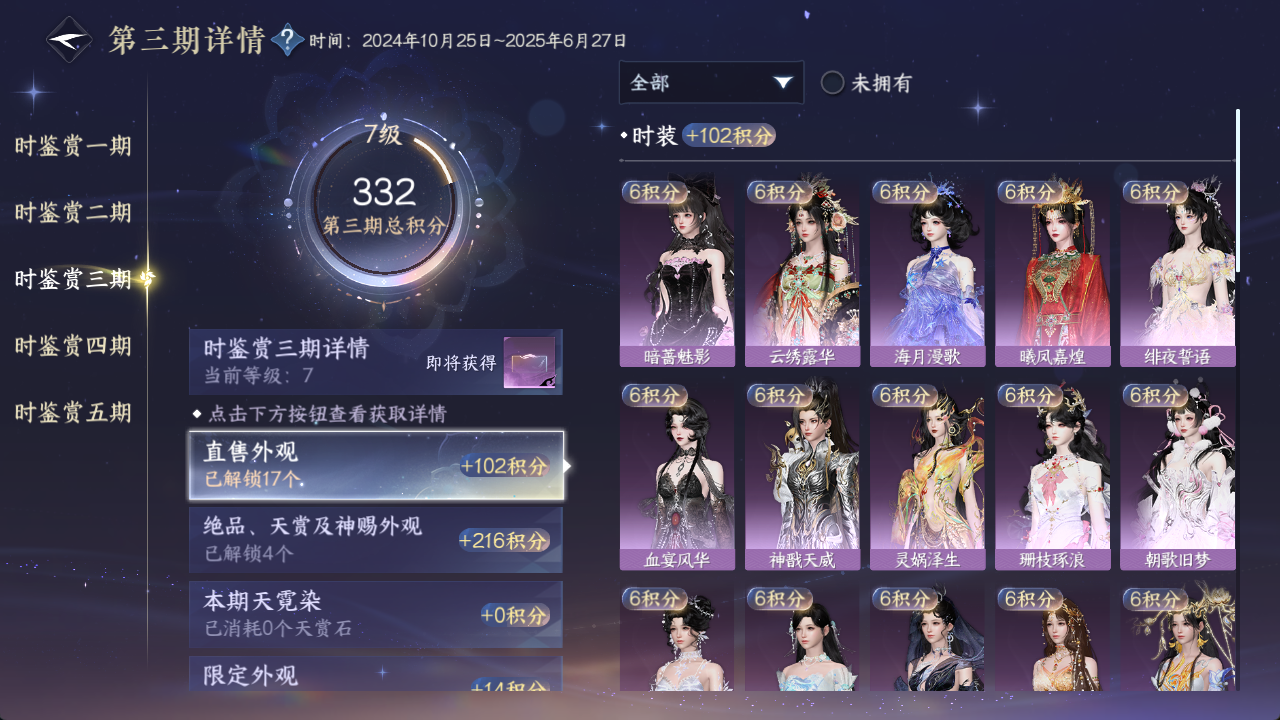 NSHWO413620逆水寒手游账号详情图13 NSHWO413620逆水寒手游账号详情图13