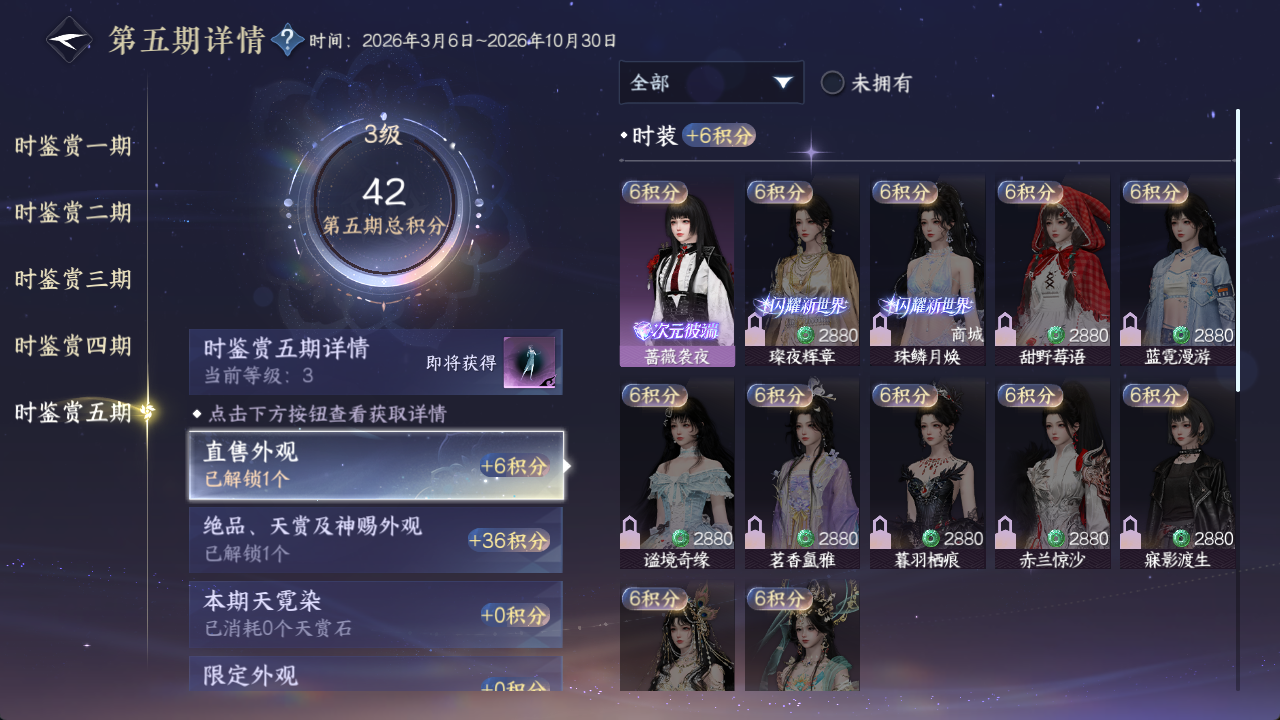 NSHWO413620逆水寒手游账号详情图16 NSHWO413620逆水寒手游账号详情图16