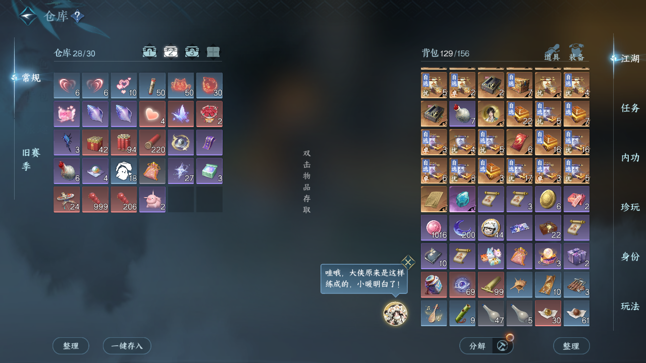 NSHZJY413187逆水寒手游账号详情图5