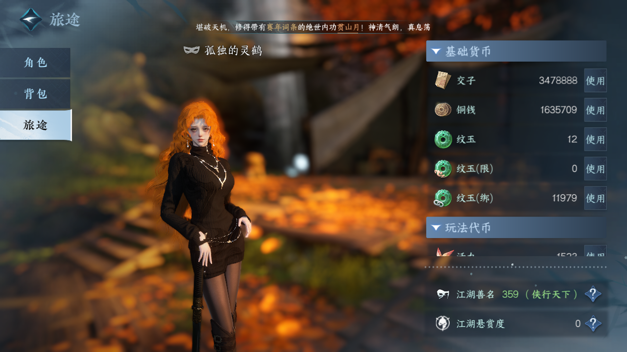 NSHZJY413187逆水寒手游账号详情图7