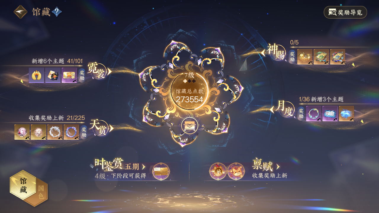 NSHZJY413187逆水寒手游账号详情图9
